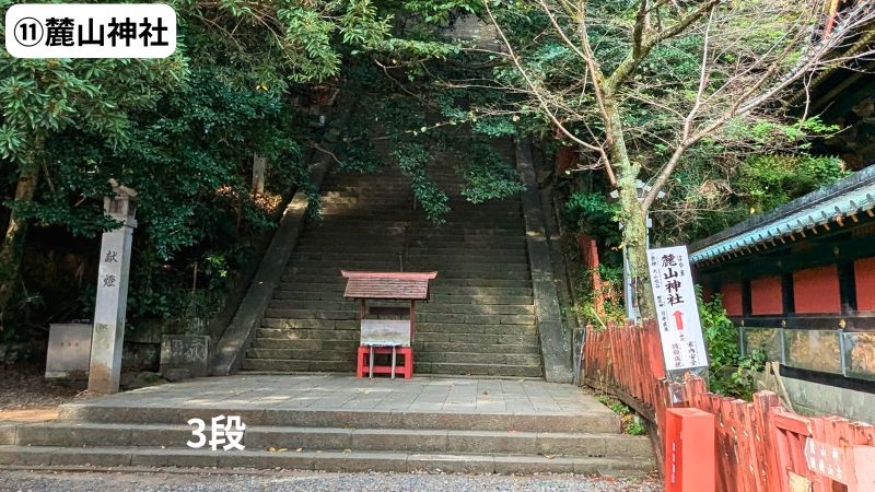 麓山神社石段