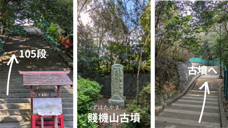 麓山神社石段