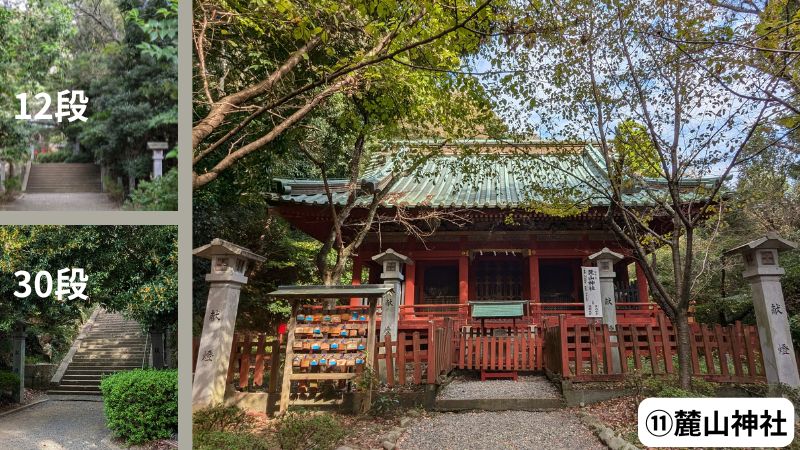 麓山神社
