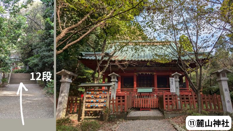 麓山神社