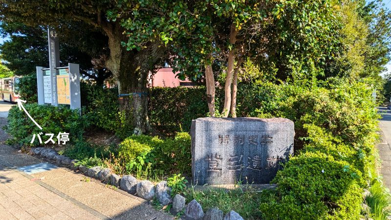 登呂遺跡入口