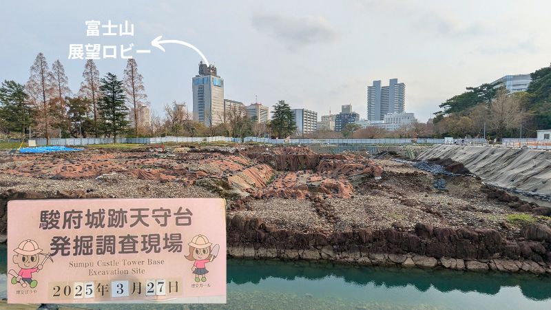 駿府城発掘