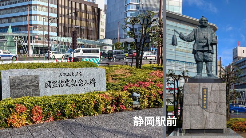 徳川家康公の像