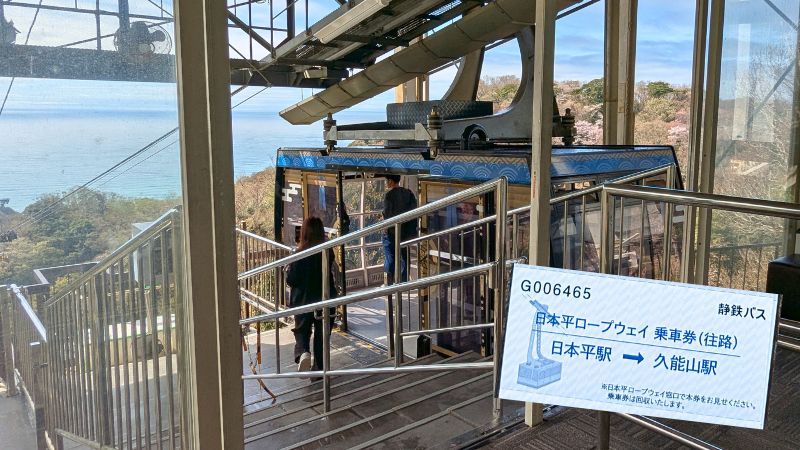 日本平ロープウェイ
