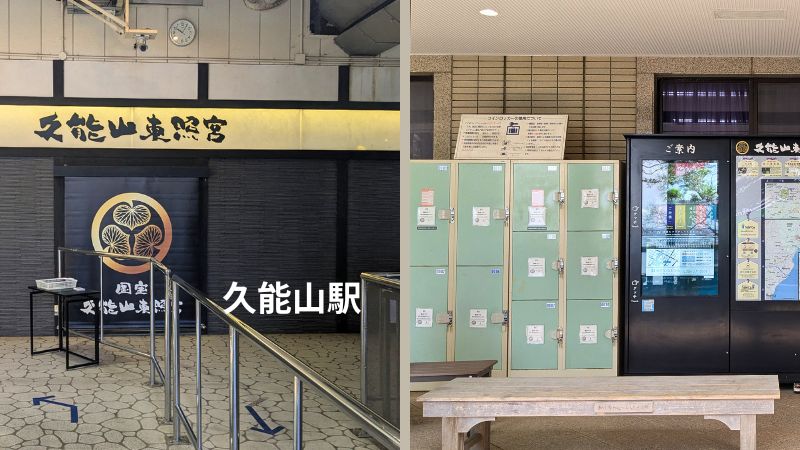日本平ロープウェイ久能山駅