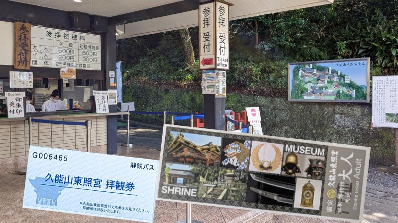 参拝受付