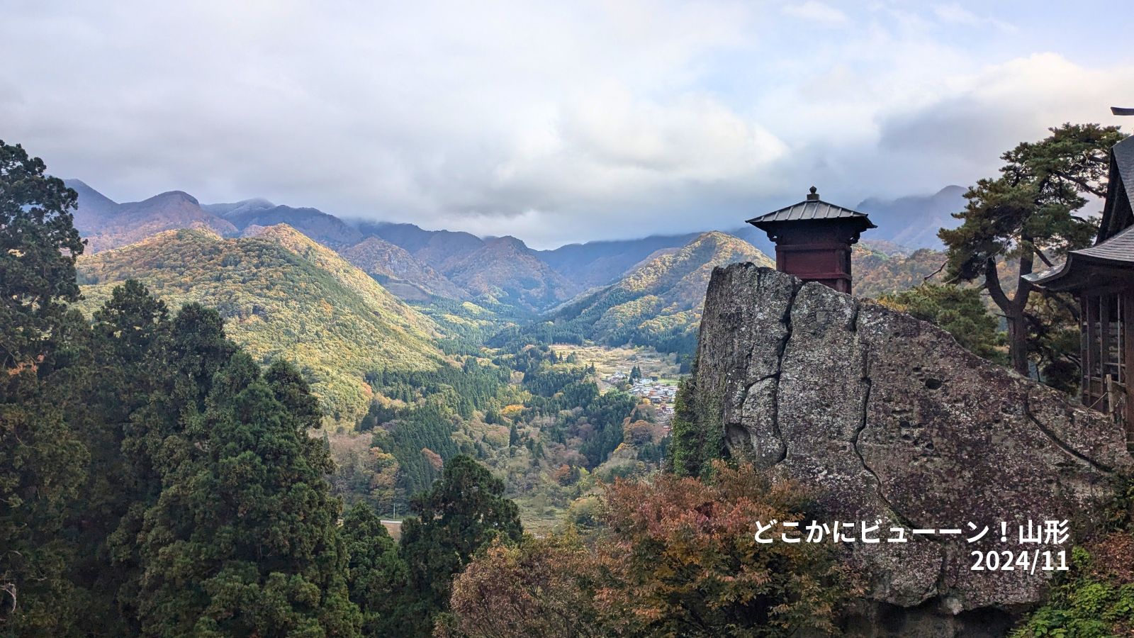 山寺