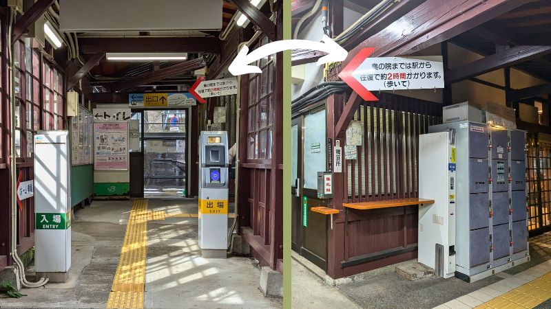 山寺駅改札口