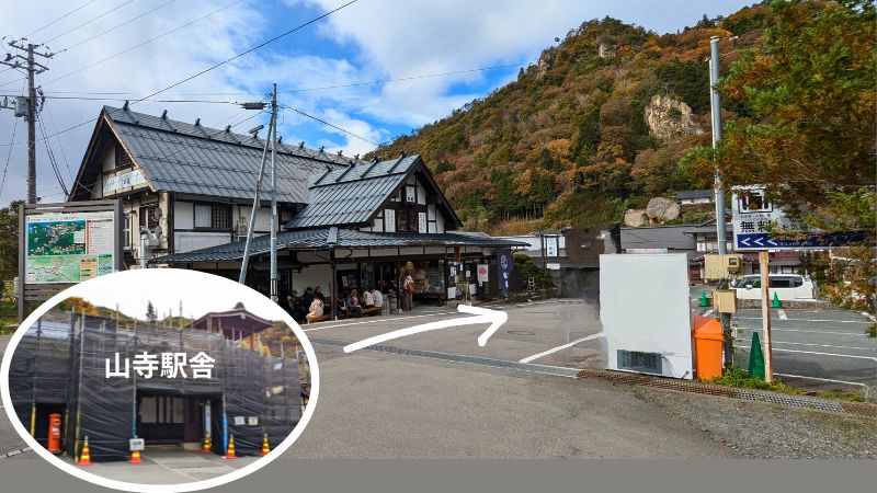 山寺駅