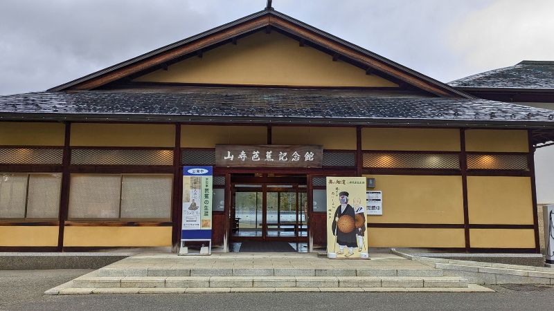 山寺芭蕉記念館