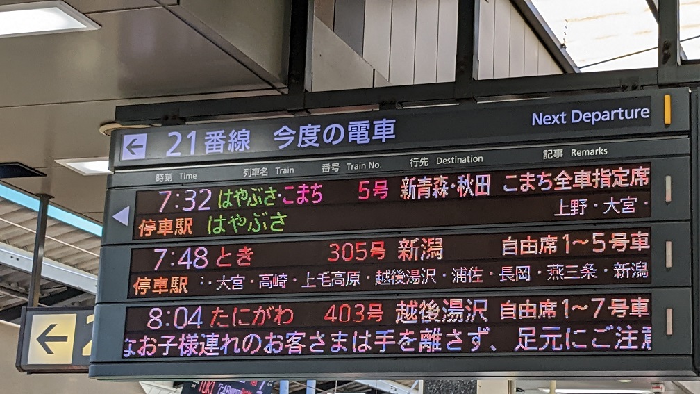 新 青森 駅 から 八甲田 セール 山 バス