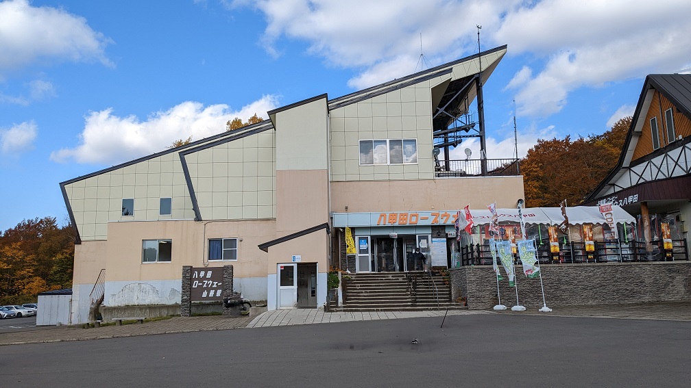 ロープウェー山麓駅