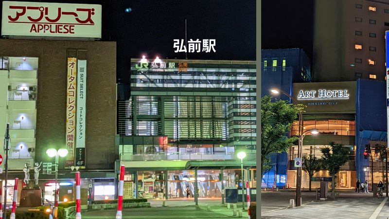 弘前駅
