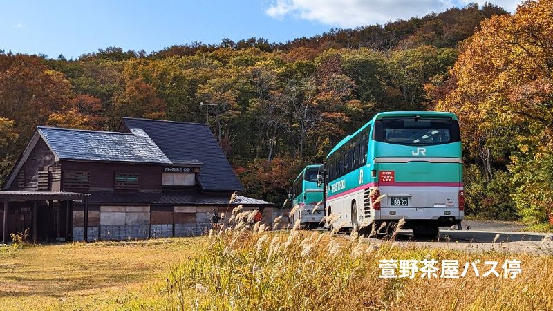 萱野茶屋バス停