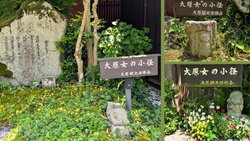 大原女の小径