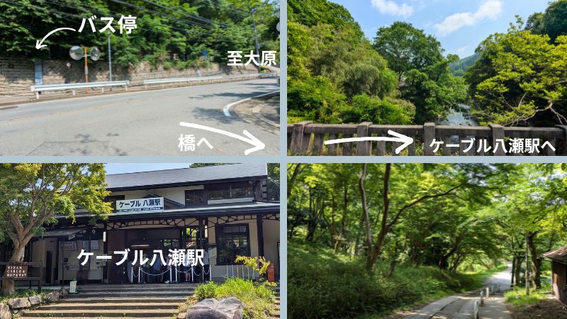 八瀬駅前バス停から