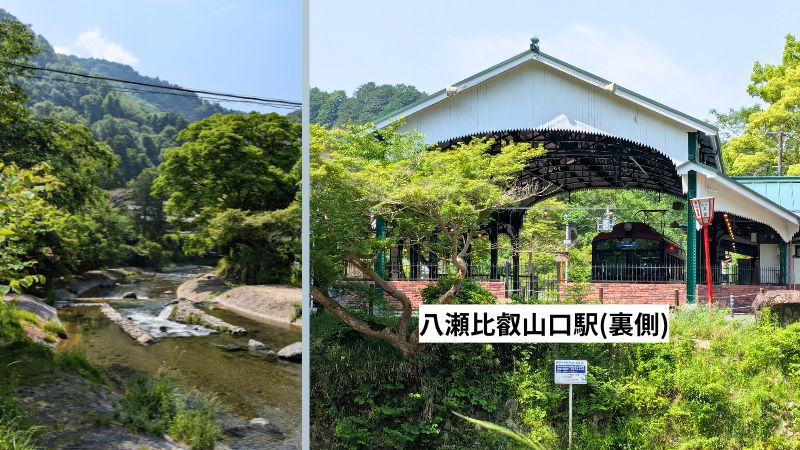 八瀬比叡山口駅