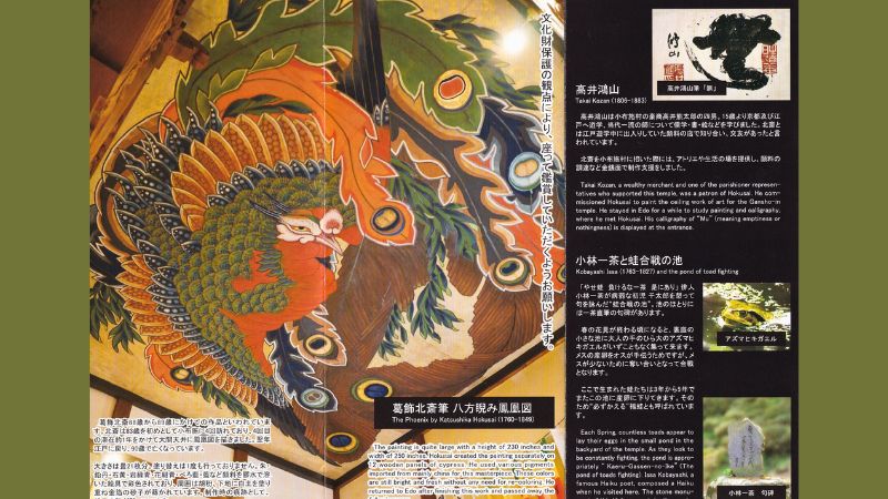 葛飾北斎筆八方睨み鳳凰図