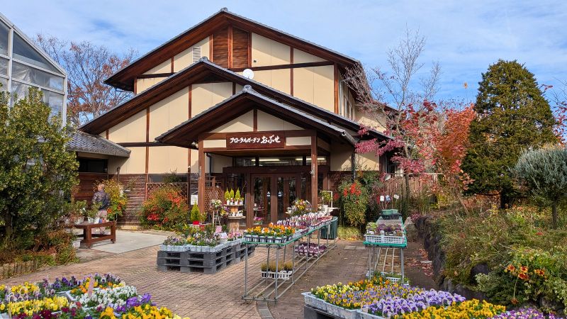 フローラルガーデンおぶせ