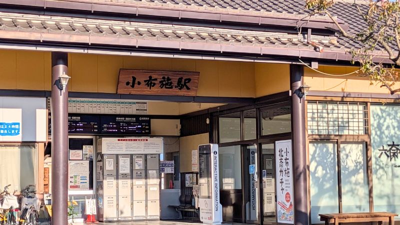 長野電鉄小布施駅