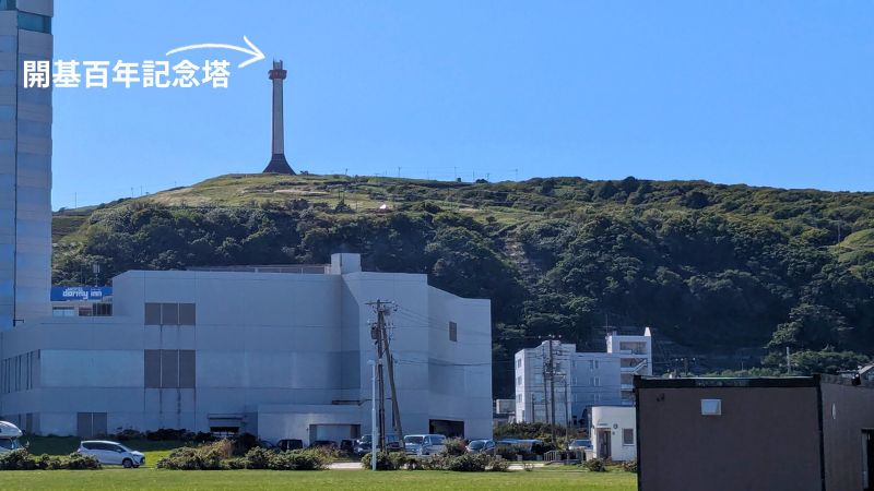 開基百年記念塔