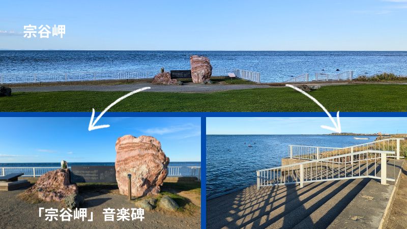 日本最北端の宗谷岬の風景