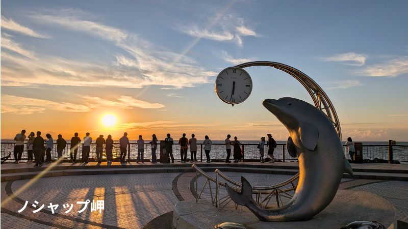 ノシャップ岬からの海の眺め