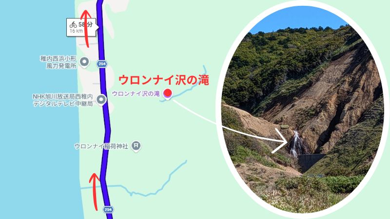 ウロンナイ沢の滝