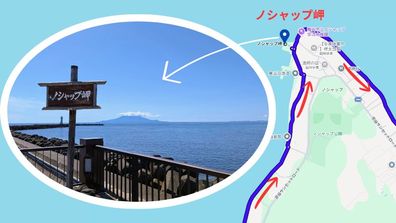 ノシャップ岬と利尻島