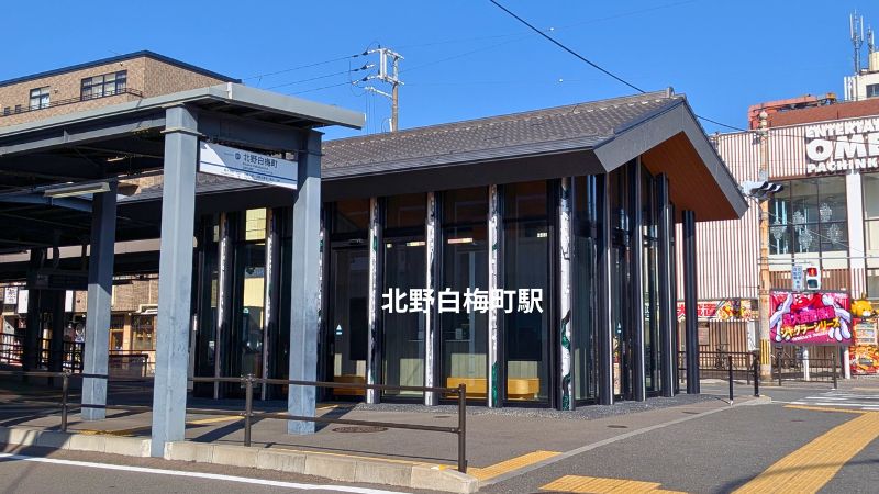 レトロな駅舎の嵐電北野白梅町駅