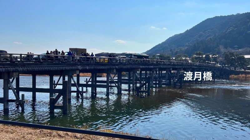 渡月橋