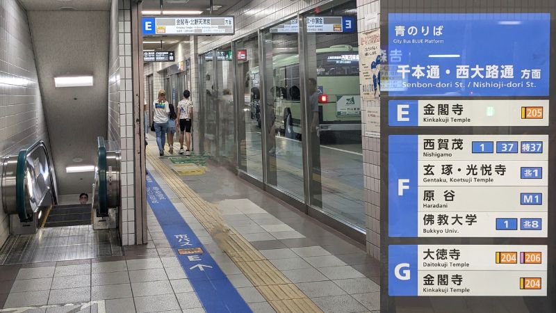 北大路バスターミナル