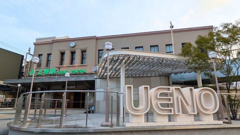 JR上野駅