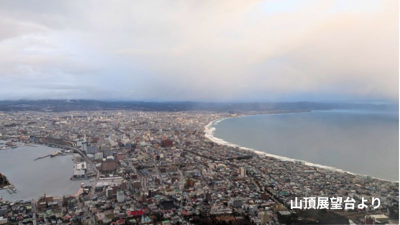 夜景になる前の山頂展望台からの景色