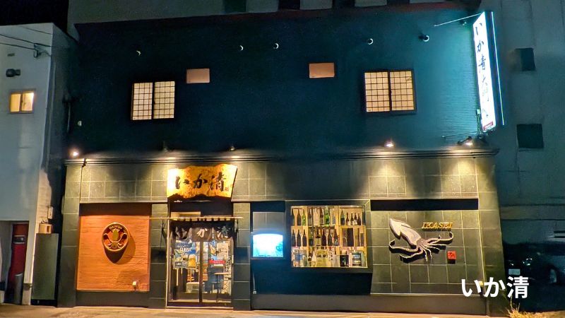 いか清大門店の外観