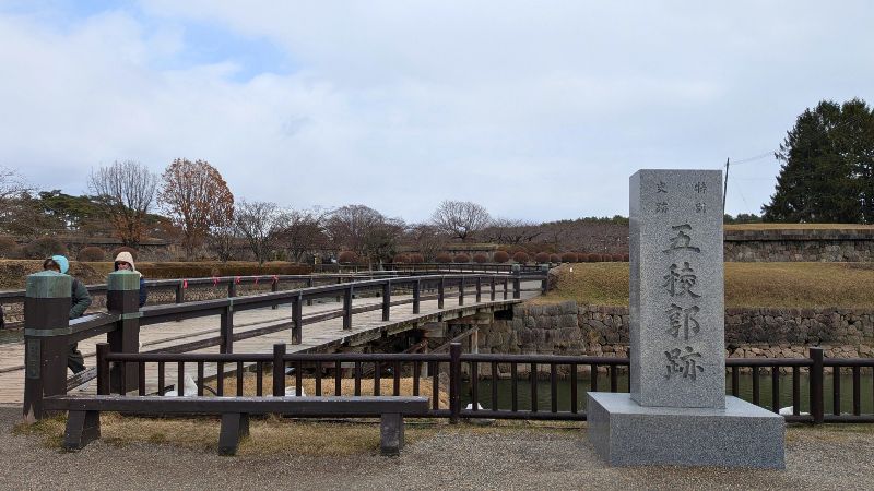 五稜郭跡一の橋