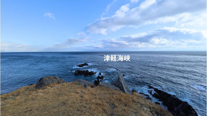 展望スペースから津軽海峡を望む