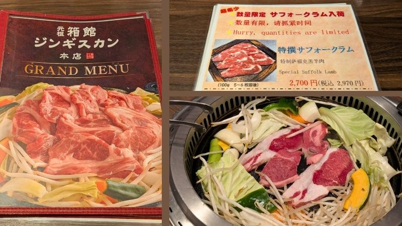 数量限定サフォークラム