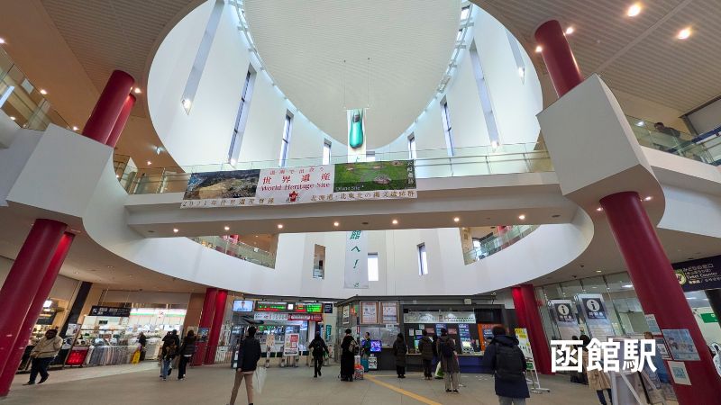 吹き抜けの函館駅コンコース
