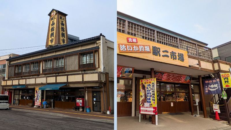 函館朝市駅二市場