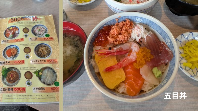 500円の五目丼