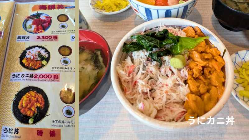 豪華なうにカニ丼