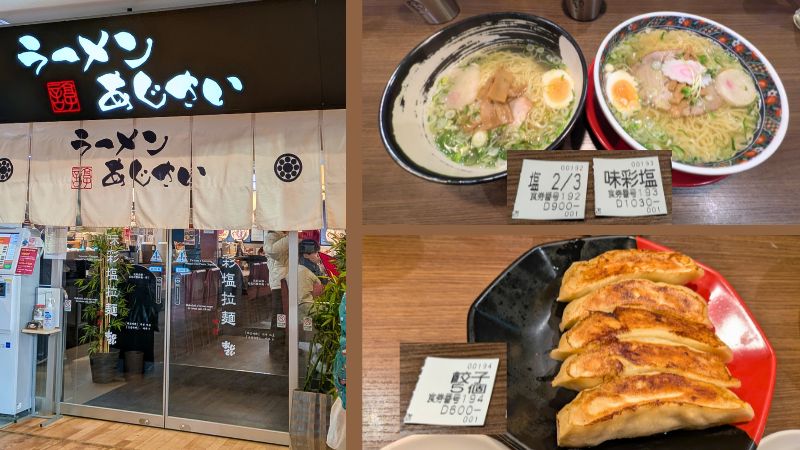 駅ビル2階のラーメンあじさいで塩ラーメン
