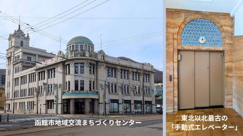 館市地域交流まちづくりセンター