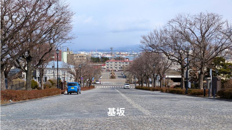 基坂の上からの景色