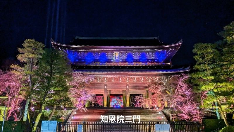 三門ライトアップ