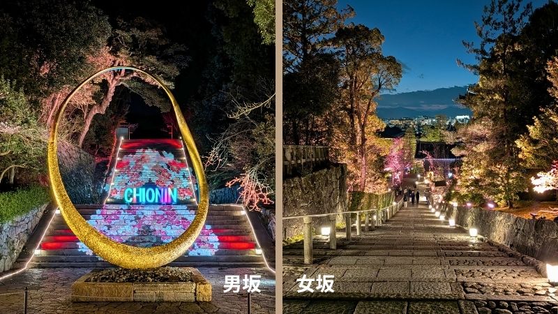 男坂と女坂