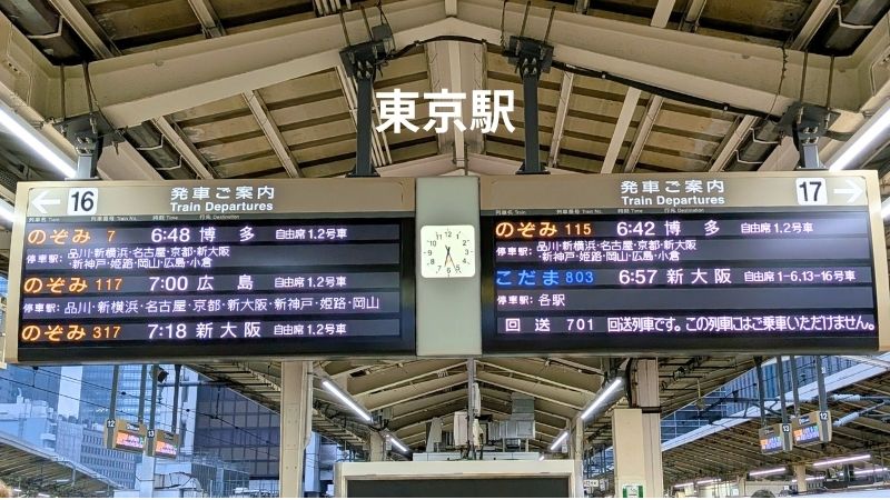 東京駅東海道新幹線ホーム