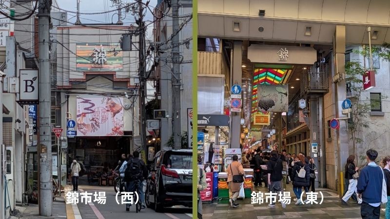錦市場