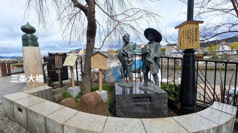 三条大橋
